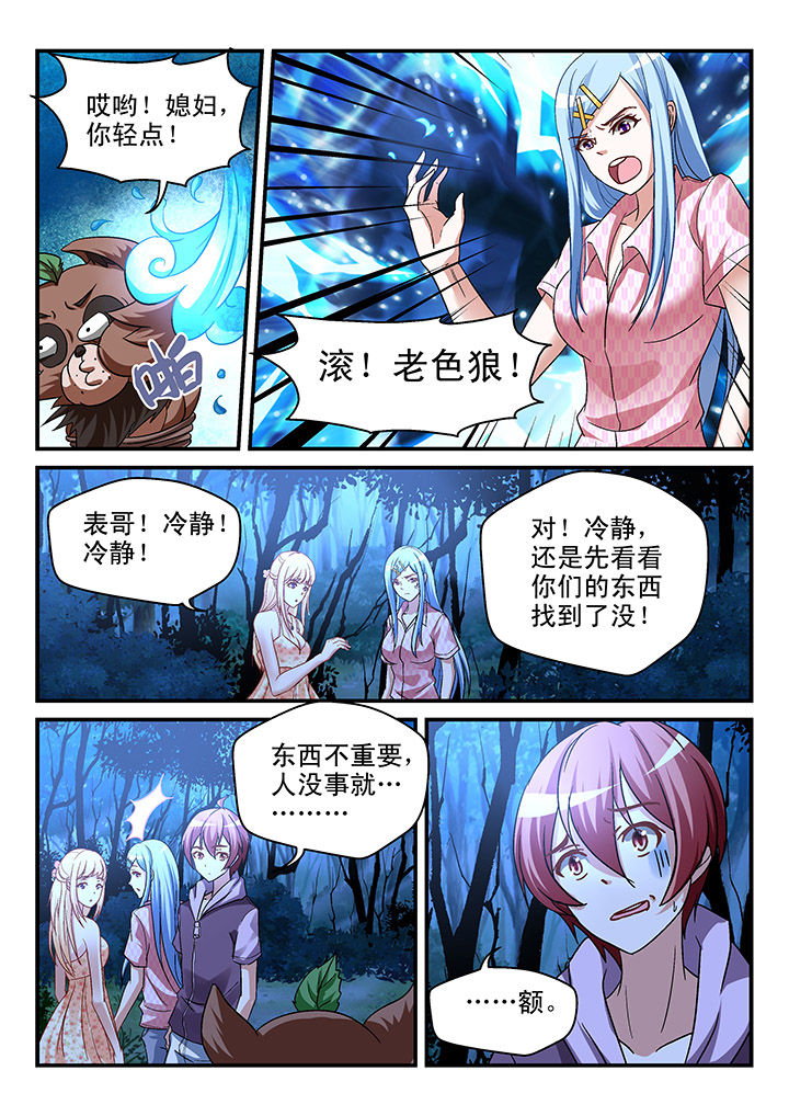 第89章：7
