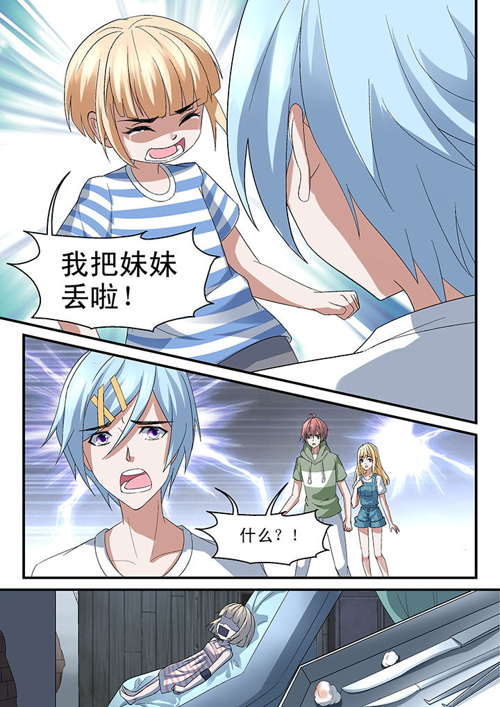 第53章：5