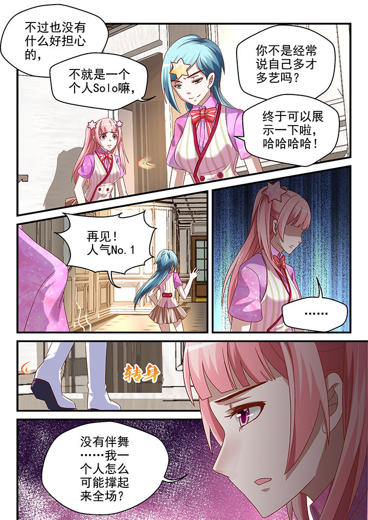 第72章：3