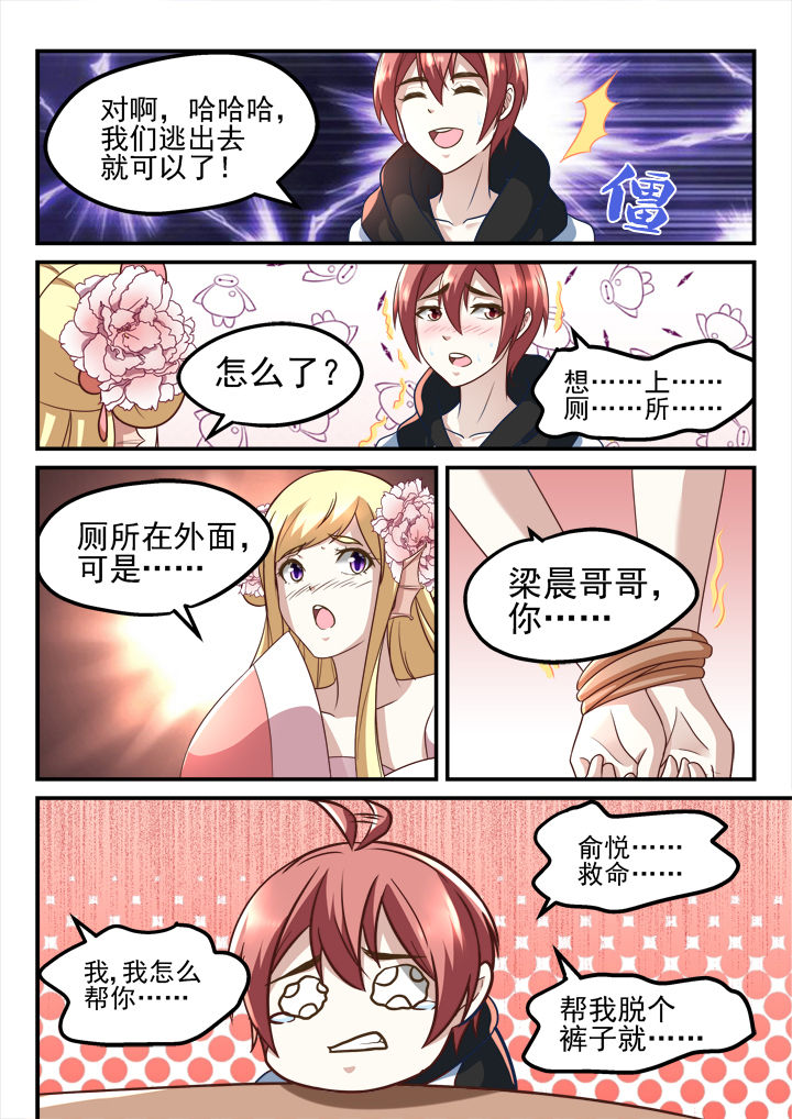 第190章：6