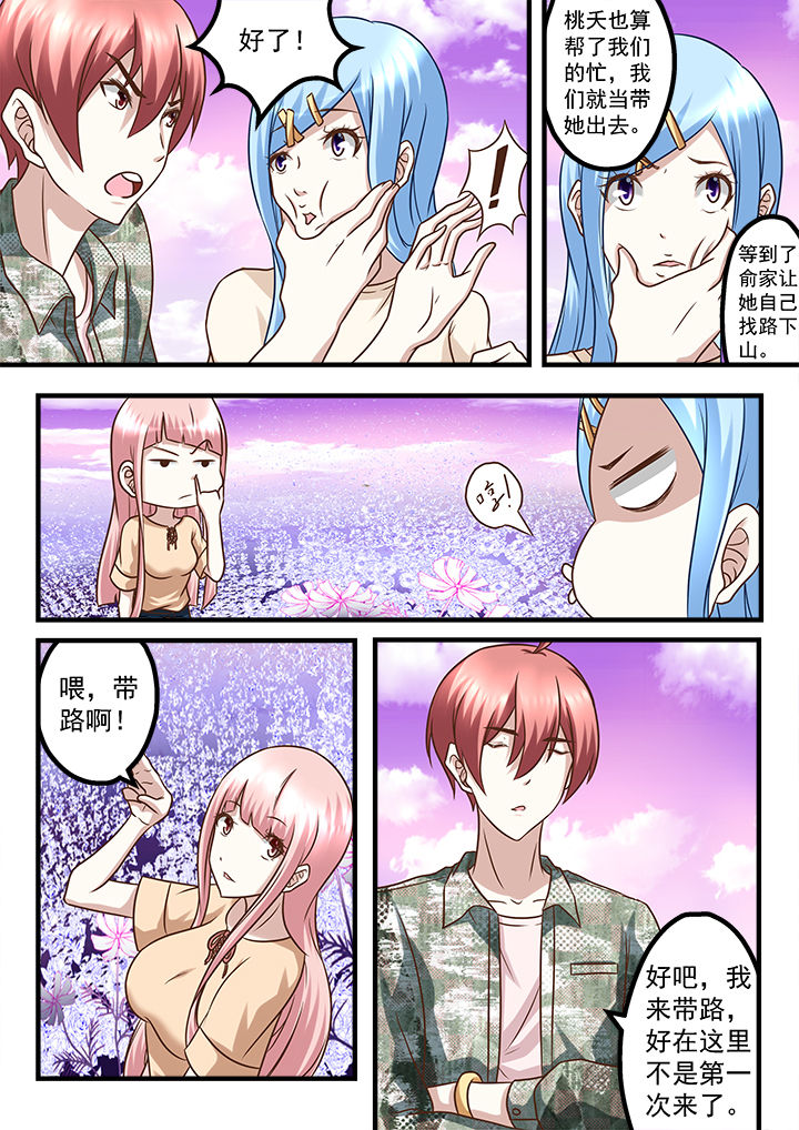 第226章：3