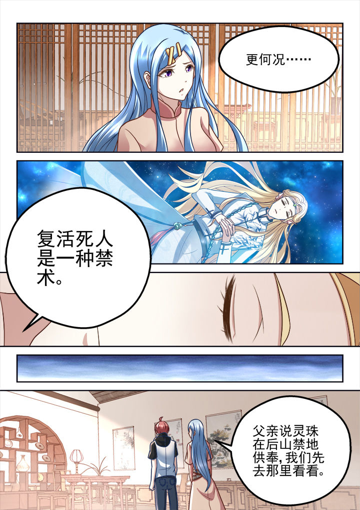 第200章：5