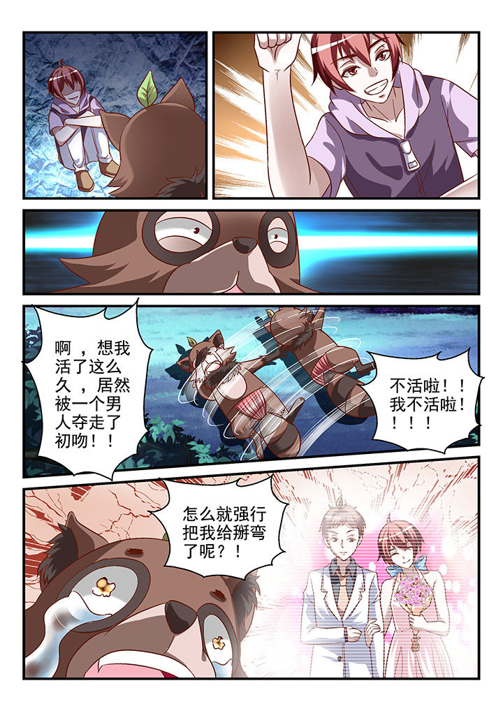 第91章：4