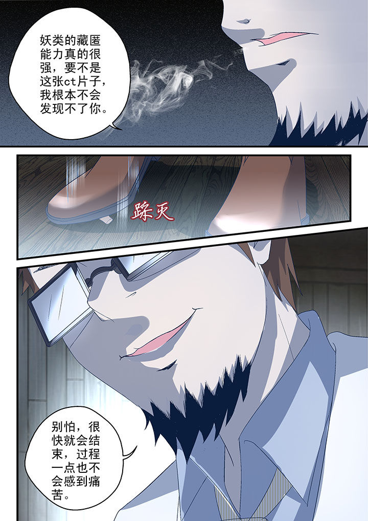 第53章：6