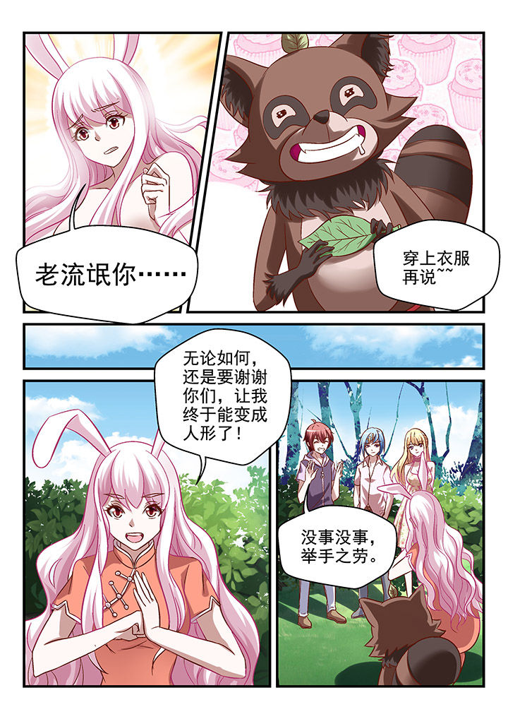 第91章：7