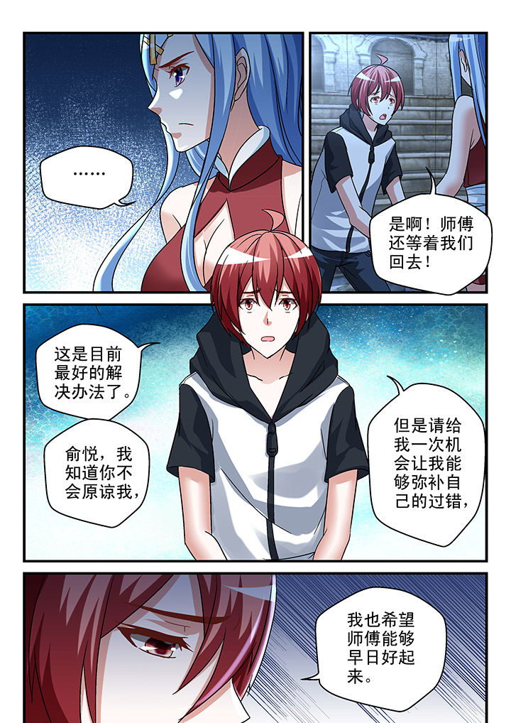第104章：3