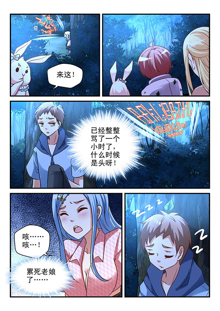 第88章：7