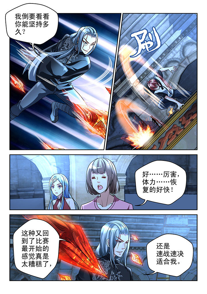 第118章：6
