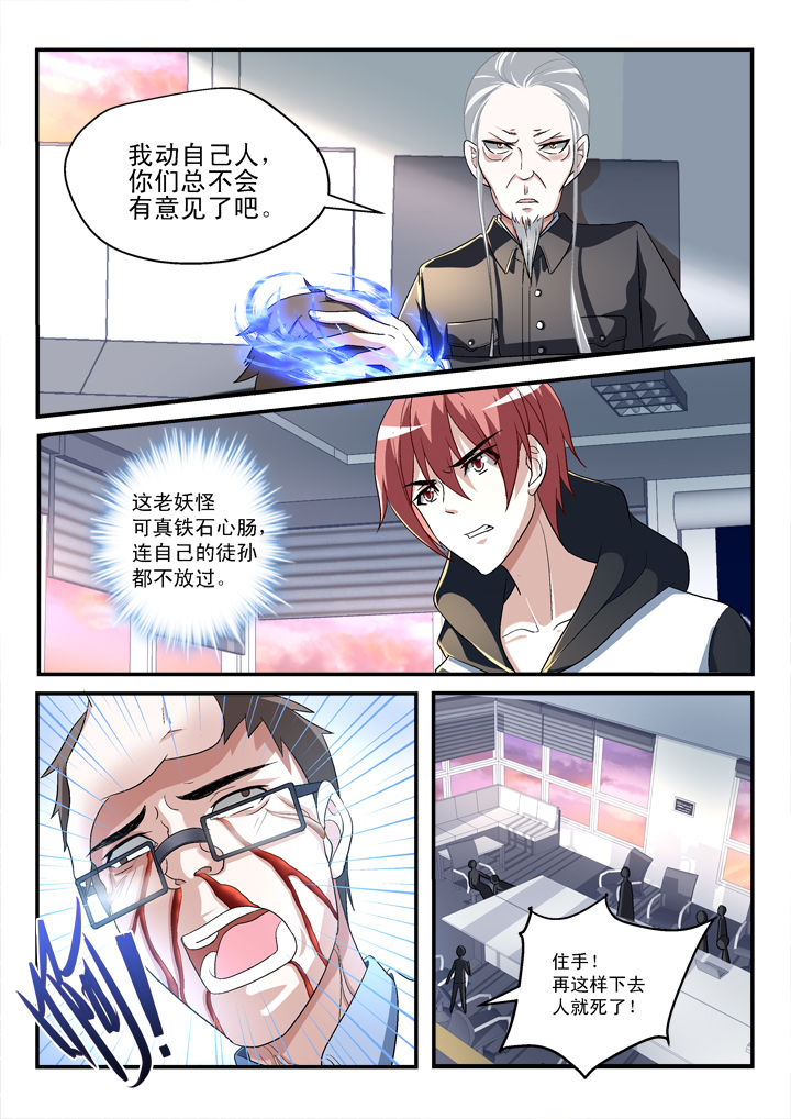第136章：4