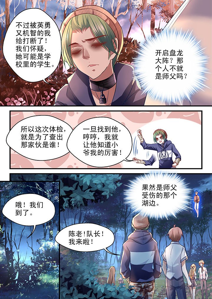 第38章：1