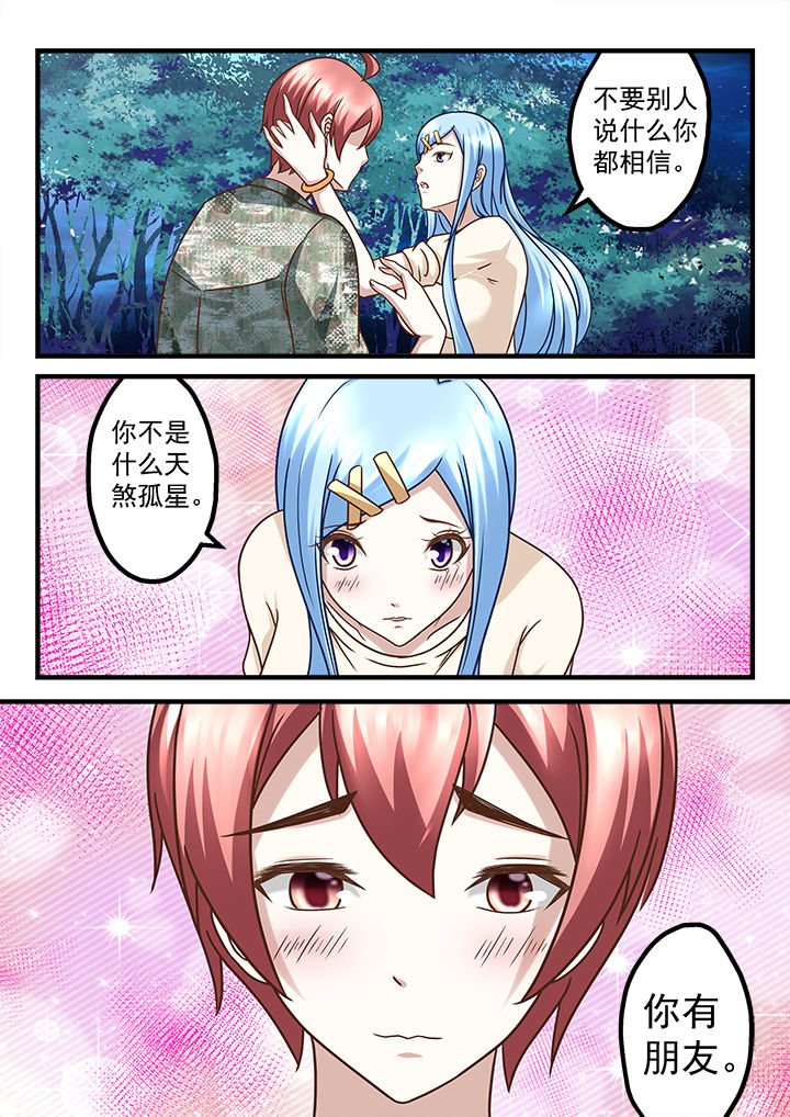 第226章：7