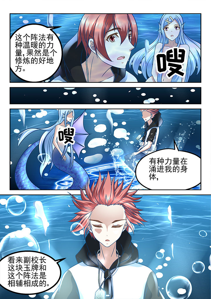 第206章：7