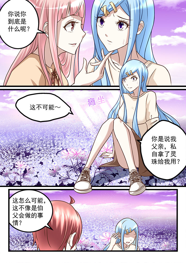 第225章：5