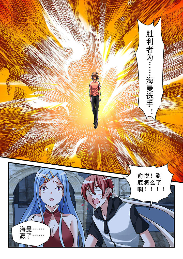 第106章：4