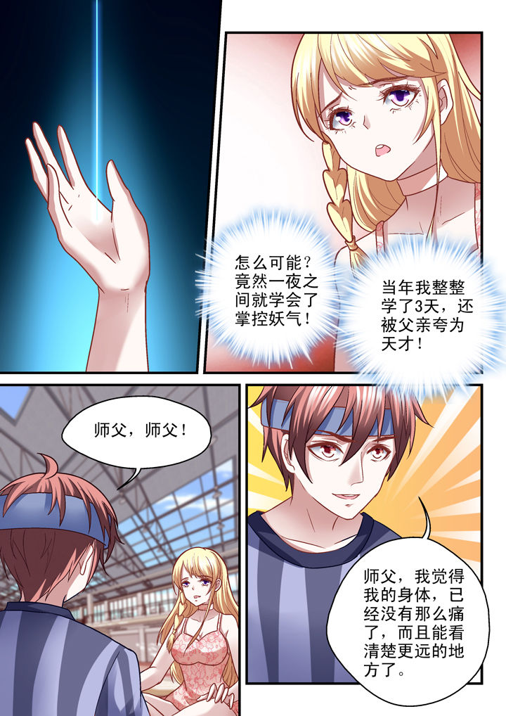 第33章：7