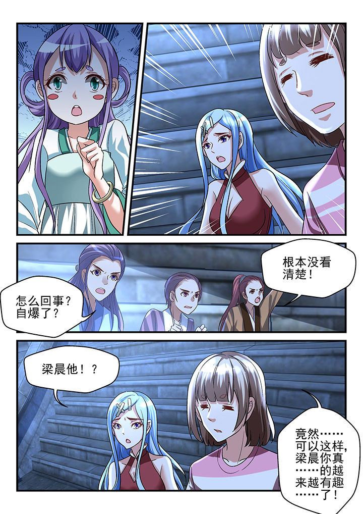 第120章：3