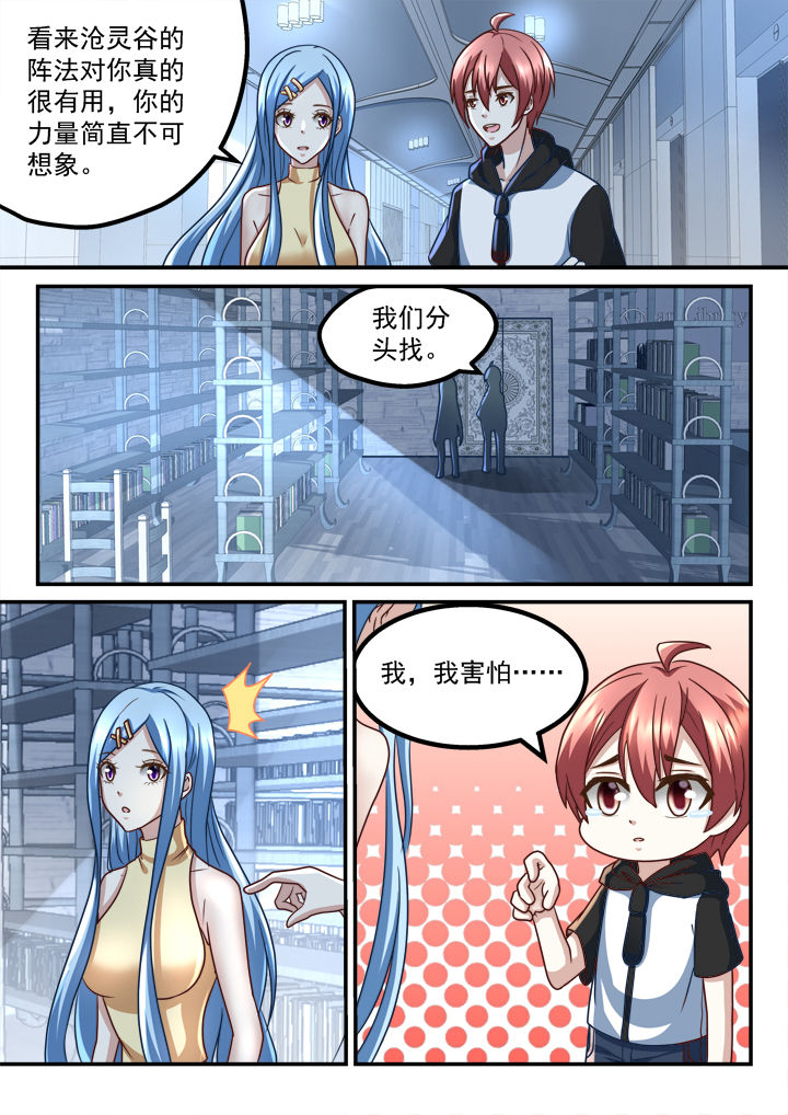 第208章：2