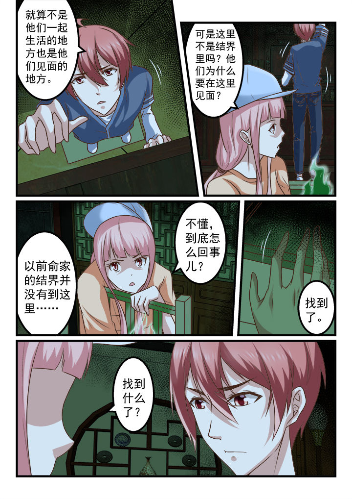 第251章：6