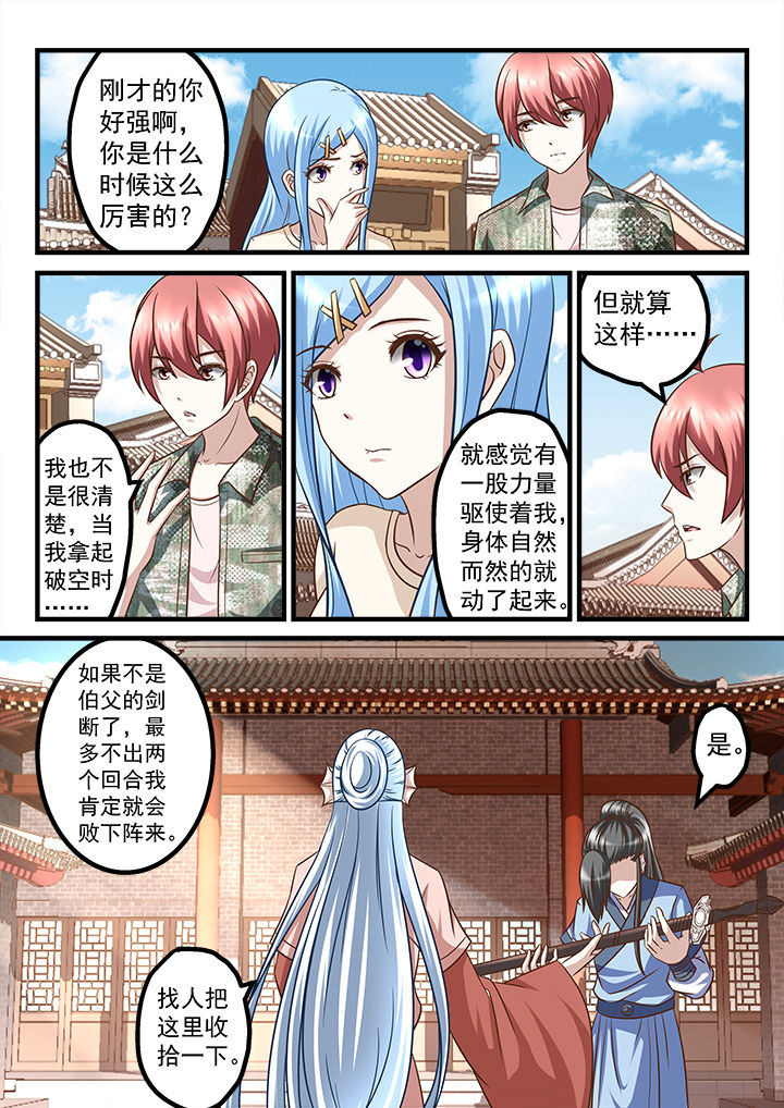 第230章：1