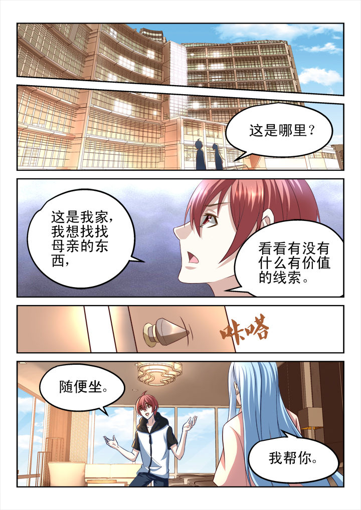 第183章：5