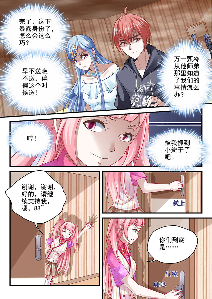 第73章：4