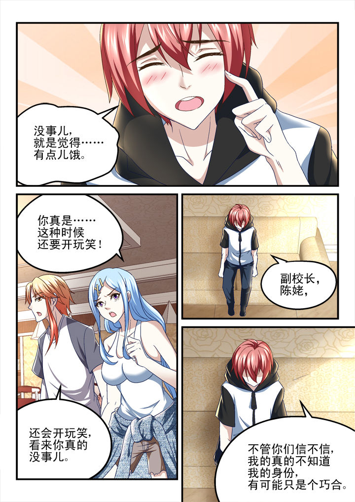 第152章：6