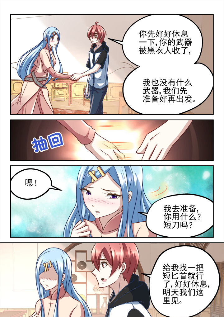 第203章：6