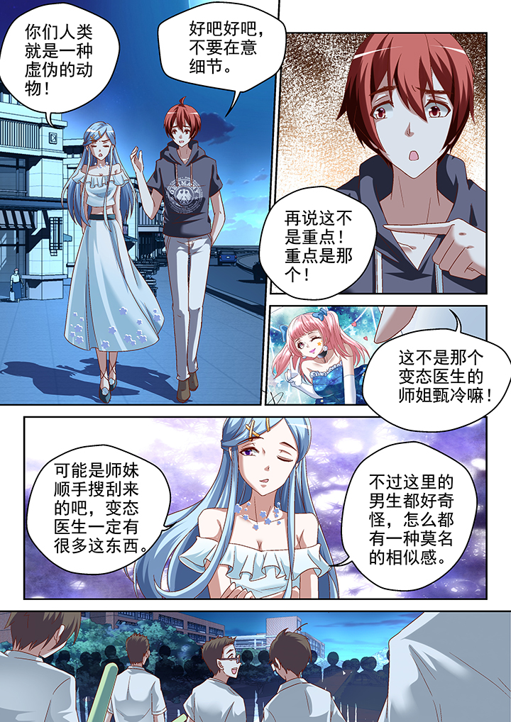 第71章：3