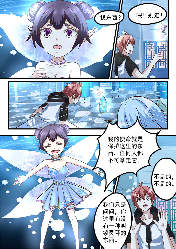 第211章：5