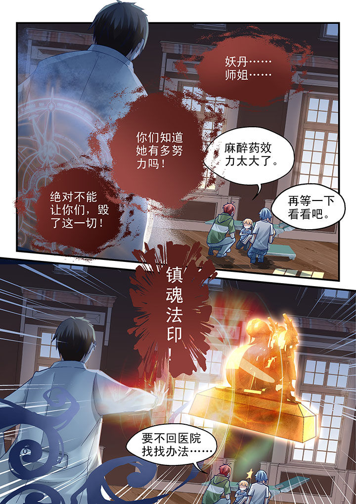 第59章：4