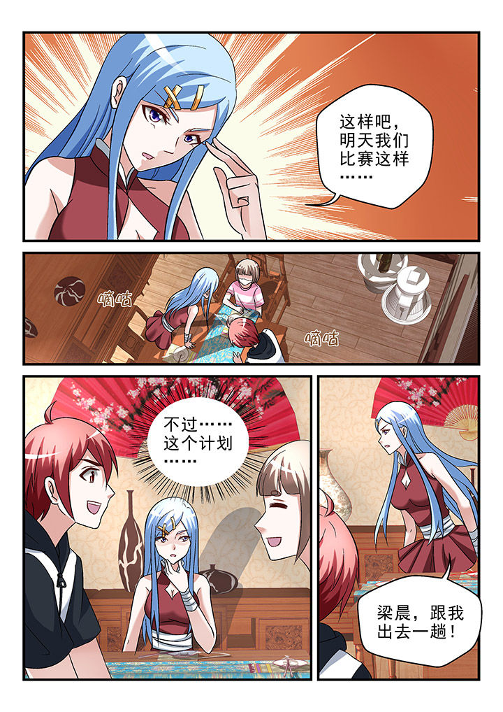 第105章：2