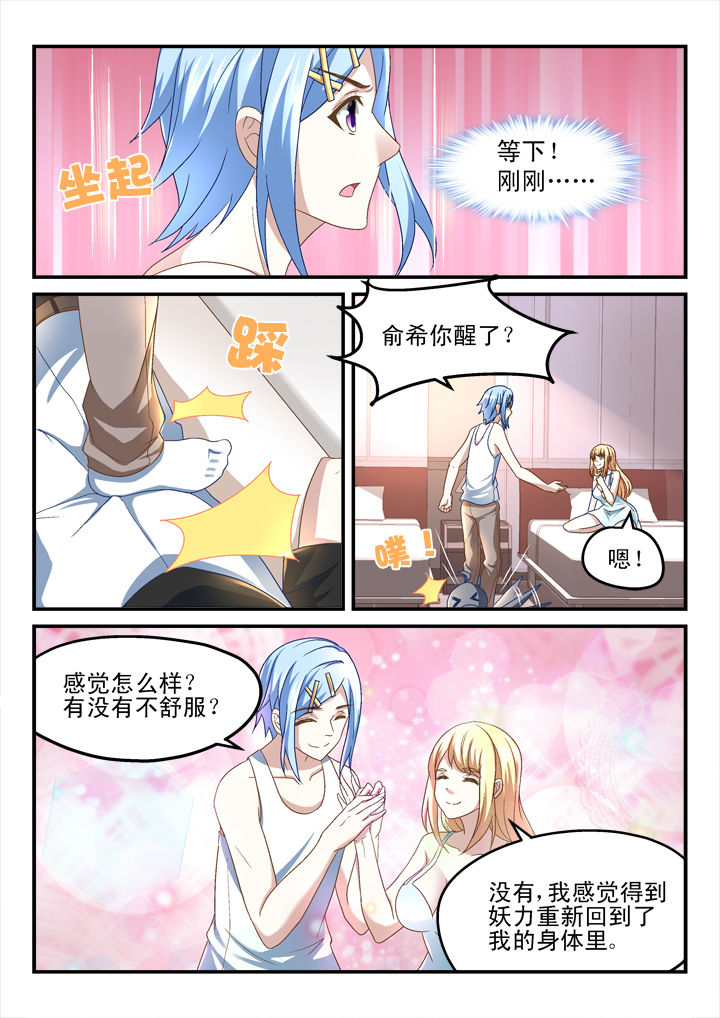 第153章：4