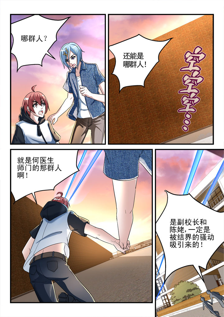 第132章：5
