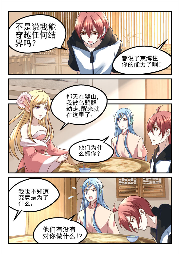 第190章：3