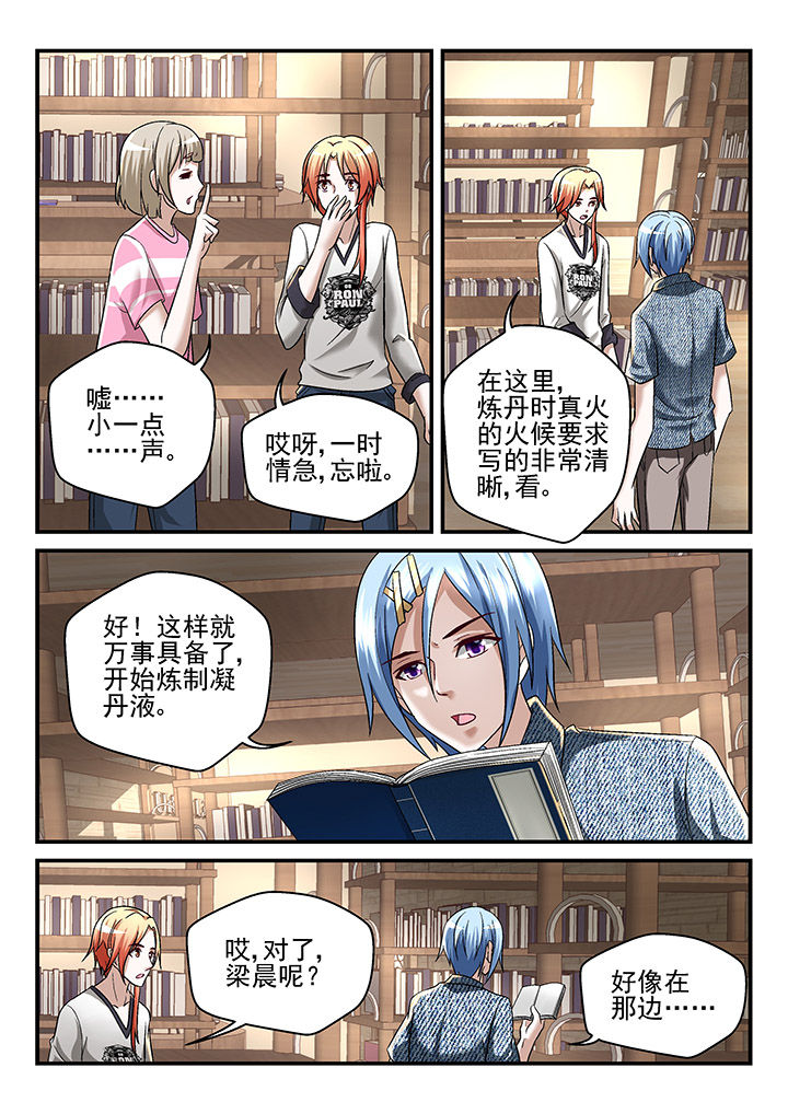 第124章：3
