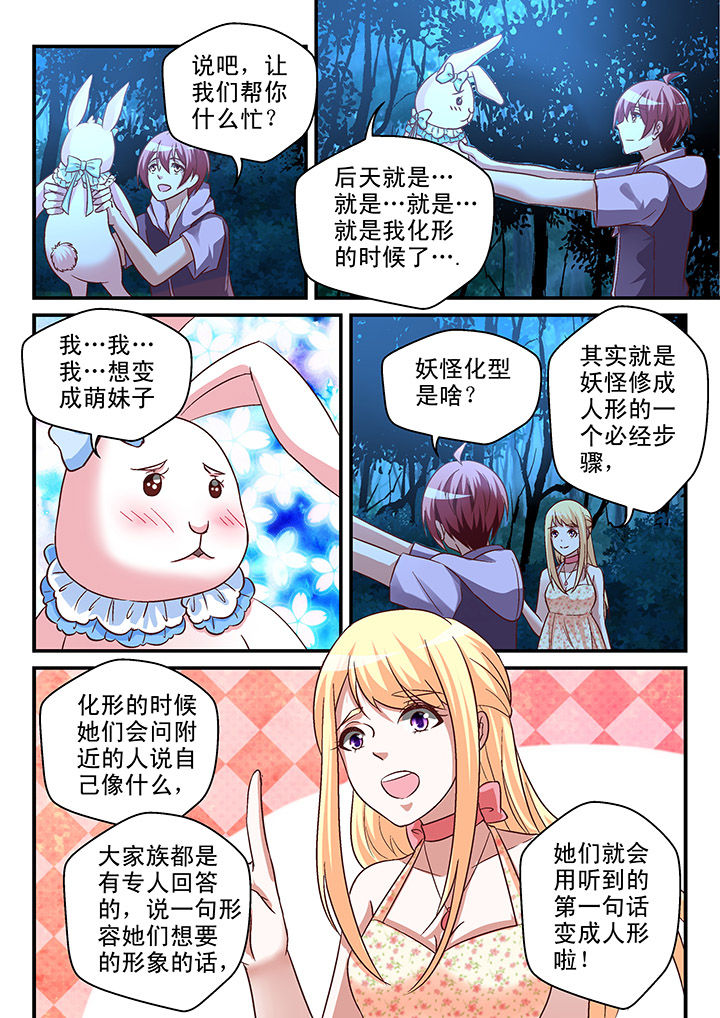 第88章：2