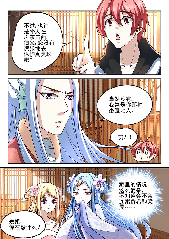第162章：6
