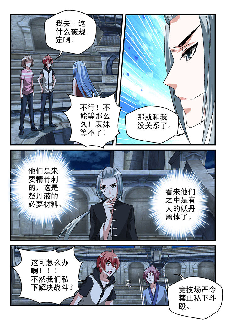 第103章：6