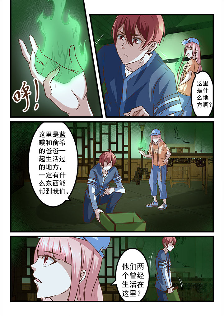 第251章：5