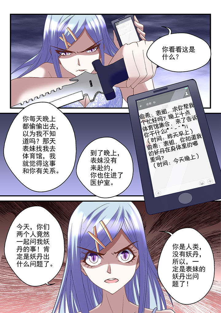 第46章：5