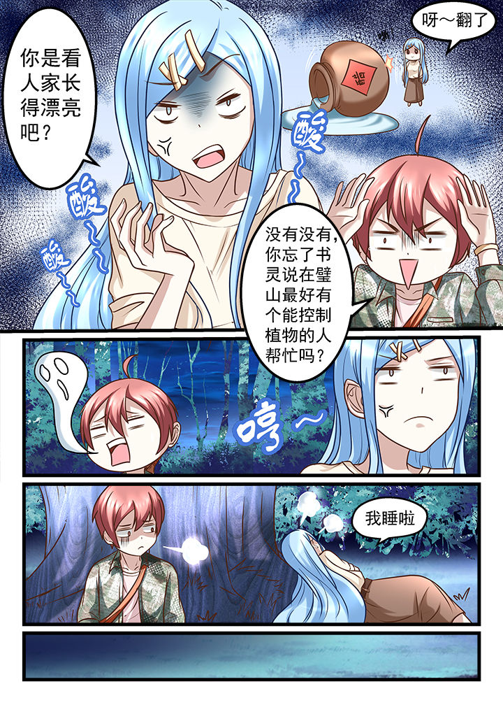 第220章：3