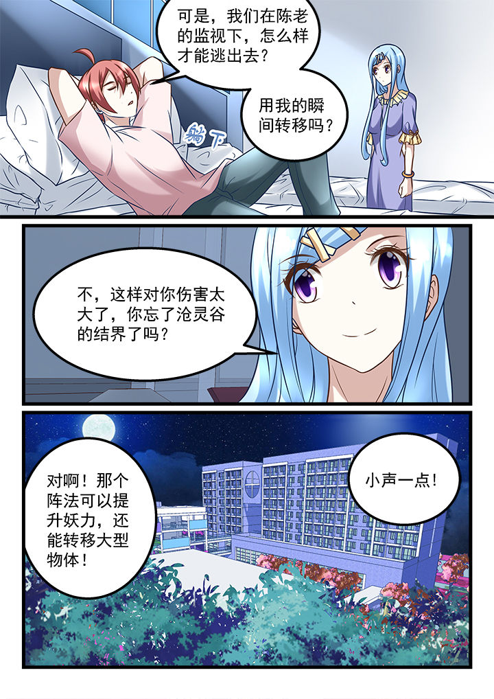 第218章：6