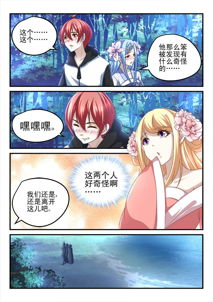 第174章：4