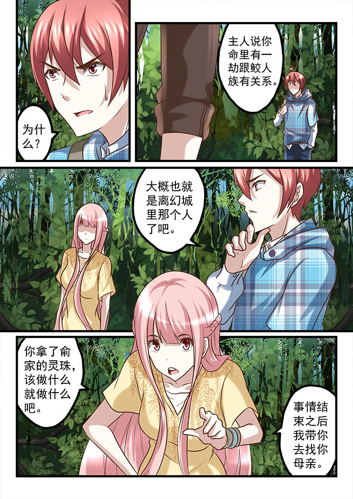 第235章：6