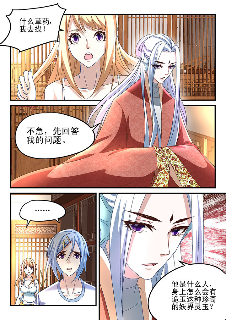 第160章：3