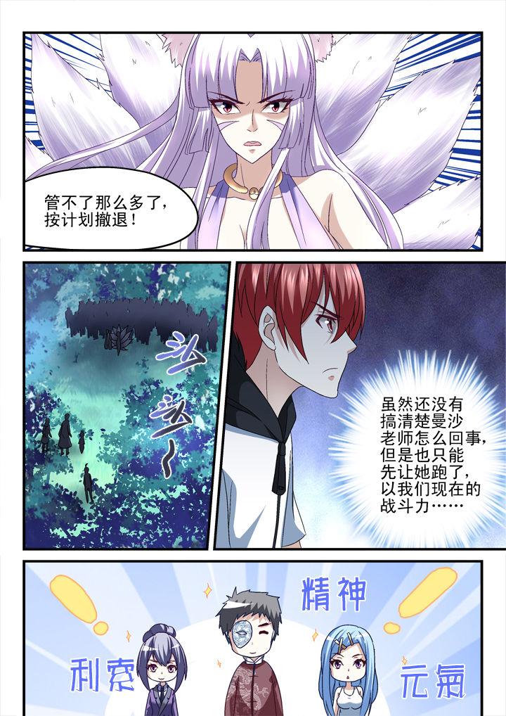 第148章：4