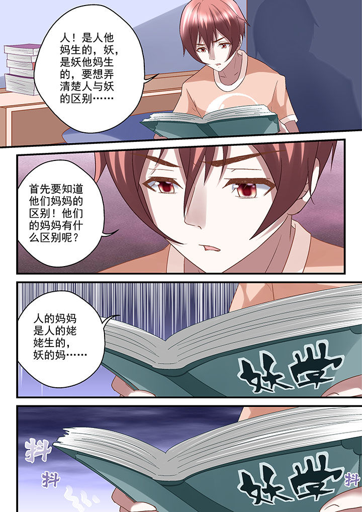 第44章：4