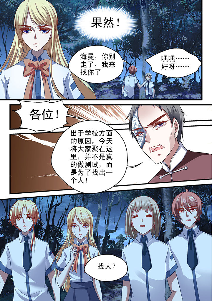 第38章：3