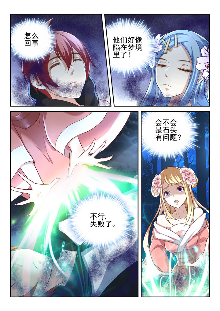 第176章：6