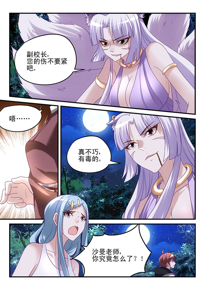 第146章：4